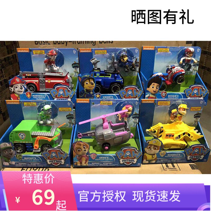 Genuine Wang Wang team made a great contribution to the dog patrol team full set of large rescue racing suit puppy children's toys