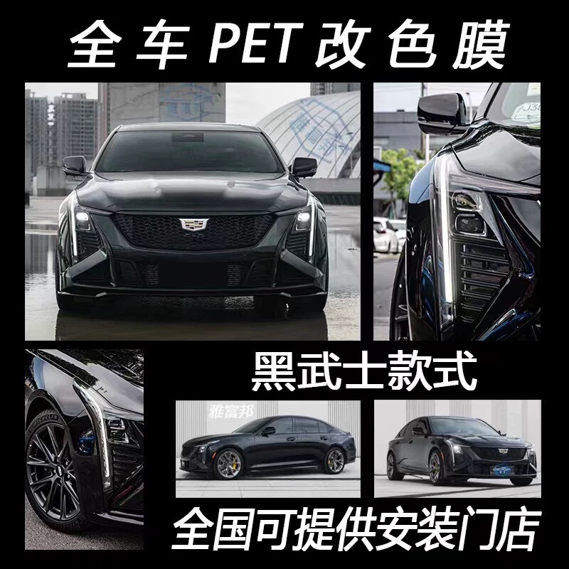 Car Full Wrap Vinyl Film Piano Gloss Black Warrior Matte Black Pet Material Does Not Damage Car Paint Can Be Installed with Wrap Film Car Full Wrap Vinyl Film Piano Gloss Black Warrior Matte Black Pet Material Does Not Damage Car Paint Can Be Installed with Wrap Film
