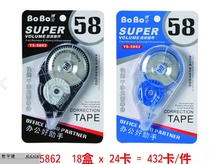 Bobao large capacity correction belt large capacity super long 30 meters core Lepson correction tape correction tape