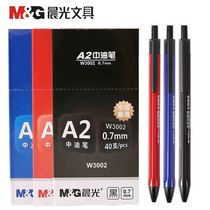 Chenguang A2 Chinese oil pen W3002 Press ballpoint pen triangle pen pole water feeling smooth 0 7mm