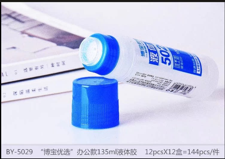 Bobao BOBO 5029 glue 135ML liquid glue office affairs glue
