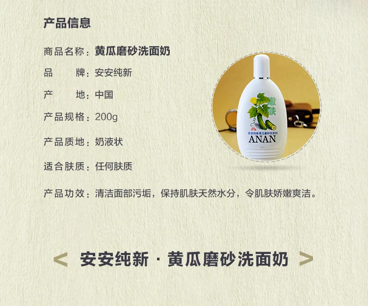 Authentic Anan Cucumber Scrub Cleanser 200g Kem dưỡng ẩm làm mềm da Trung Quốc