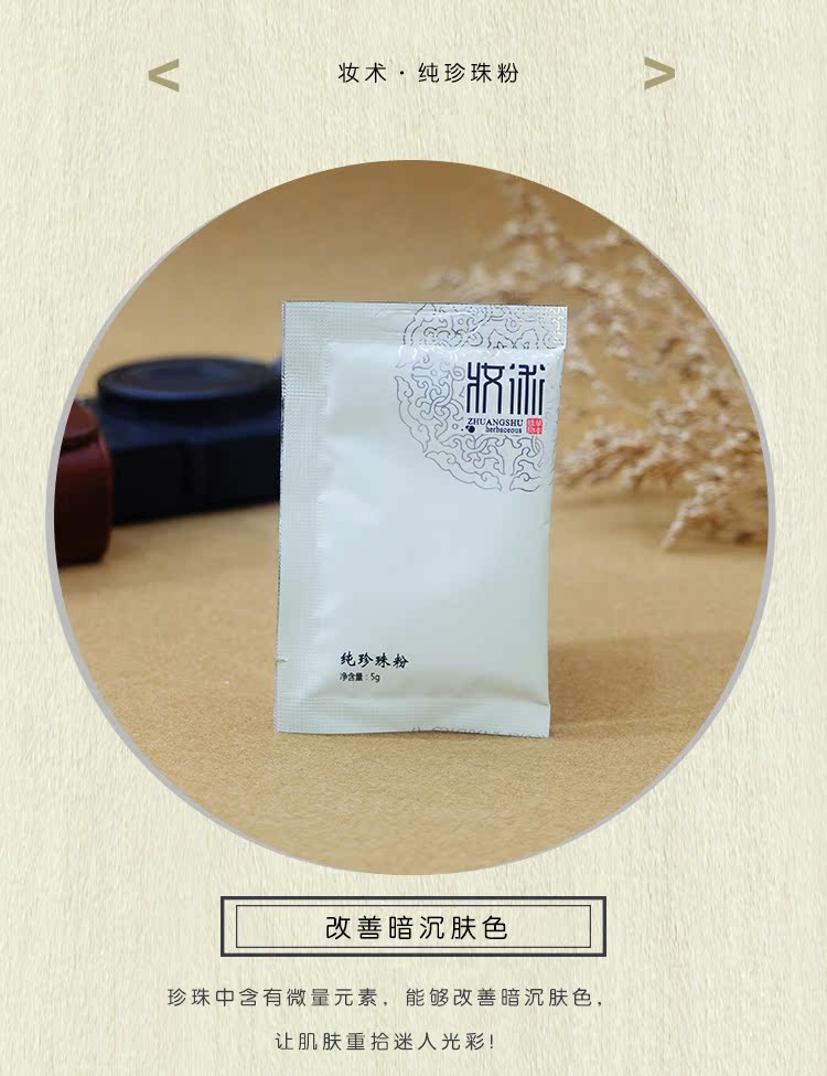 Makeup Pure Pearl Powder Mask Powder Brighten Complexion Nuôi dưỡng dưỡng ẩm cho da sạm màu vàng đậm In màng mềm mặt nạ mắt bioaqua