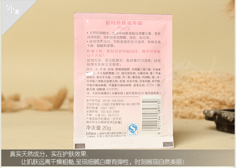 Mỹ và Canada Tremella Trân dưỡng kem túi 20g ngọc trai Tremella dưỡng ẩm kem dưỡng ẩm kem kem dưỡng ẩm naturie