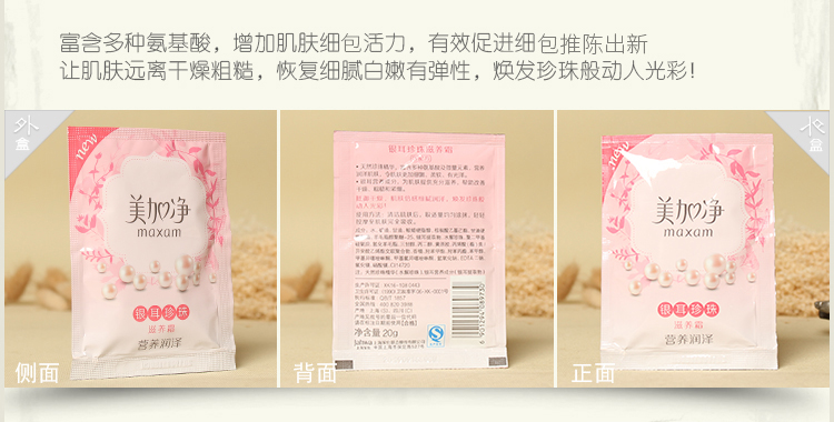 Mỹ và Canada Tremella Trân dưỡng kem túi 20g ngọc trai Tremella dưỡng ẩm kem dưỡng ẩm kem kem dưỡng ẩm naturie