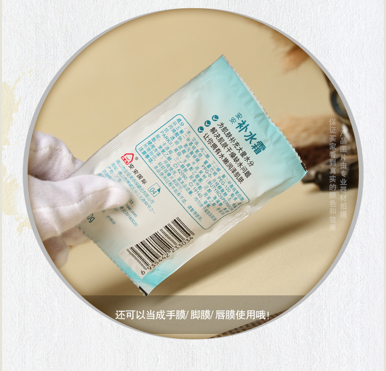 10 túi An An kem dưỡng ẩm 20g túi dưỡng ẩm chống khô kem sữa cơ thể sản phẩm chăm sóc da trong nước kem dưỡng cerave