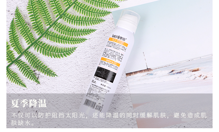 Wen Li quân đội đào tạo kem chống nắng phun V7 trứng xịt kem chống nắng nhũ tương nam và nữ sinh viên không thấm nước trên cơ thể vichy kem chống nắng