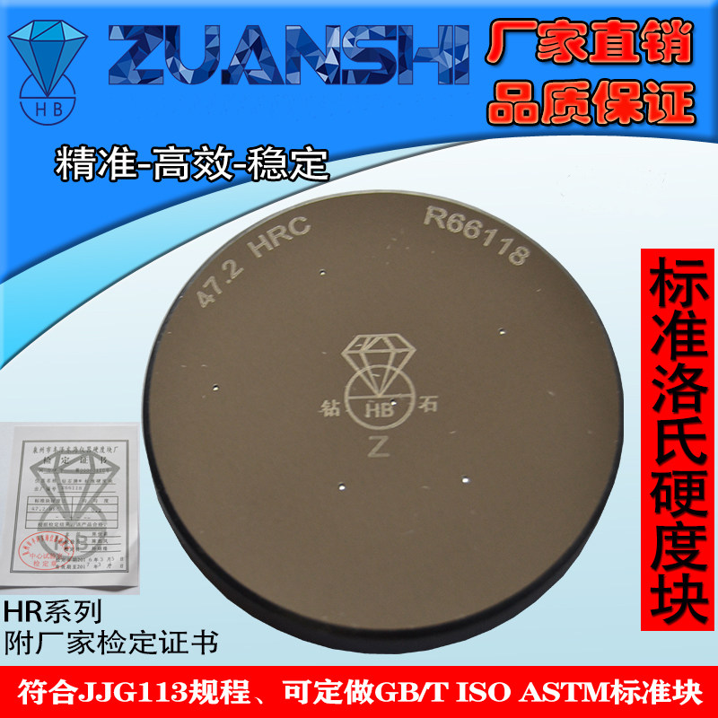 Loci Altimeter Standard Block 20-70HRC Hardometer Calibration Block Hardometer Test Block C Level Standard Hardness Block