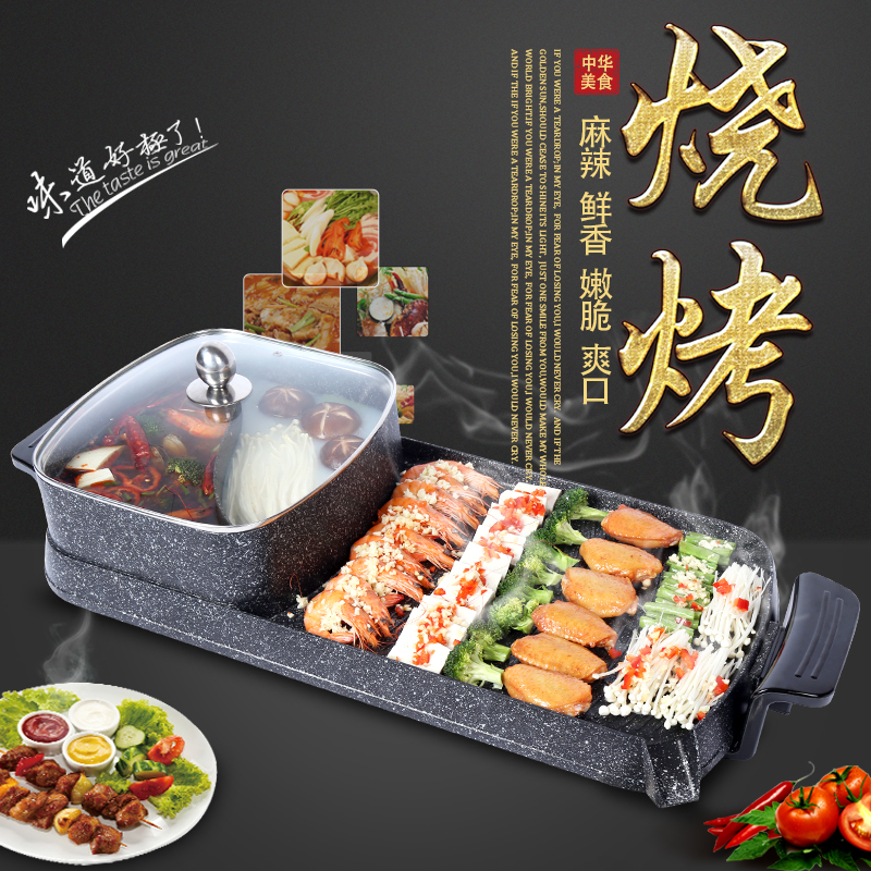 Han Style Home Barbecue Meat Hot Pot Dual-use Pot medical stone Boiling Baked Integrated Pan Smokeless Electric Baking Pan without dipping into the pan
