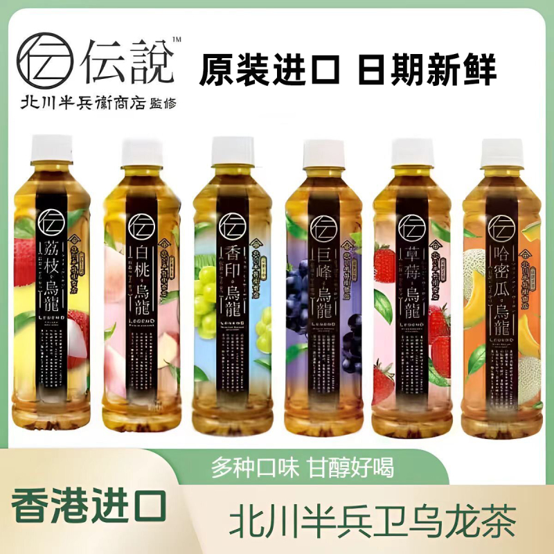 Hong Kong 711 Same Style Kitagawa Hanbunbei Jufeng Grape Xiangyin Apple White Peach Oolong Tea Beverage 430ml Bottled Hong Kong 711 Same Style Kitagawa Hanbunbei Jufeng Grape Xiangyin Apple White Peach Oolong Tea Beverage 430ml Bottled