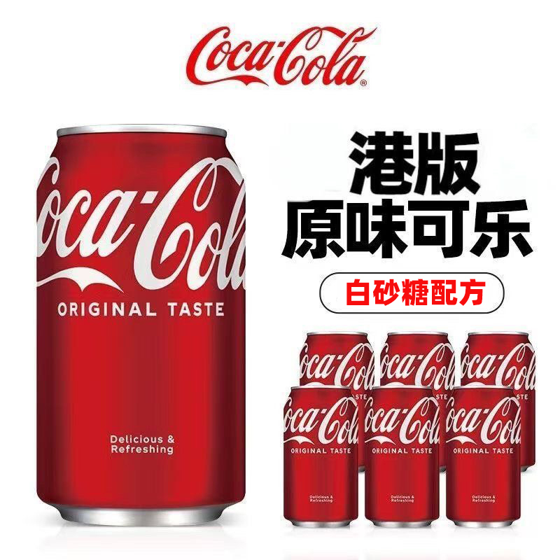 Hong Kong Coca-Cola Coca-Cola Hong Kong and Macau Version White Sugar Original Cola Carbonated Beverage Soda 330ml
