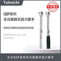 Original dress Japan TOHNICHI Dongzhan torque QSP25N3 QSP25N3 QSP50N3 QSP100N4 QSP100N4