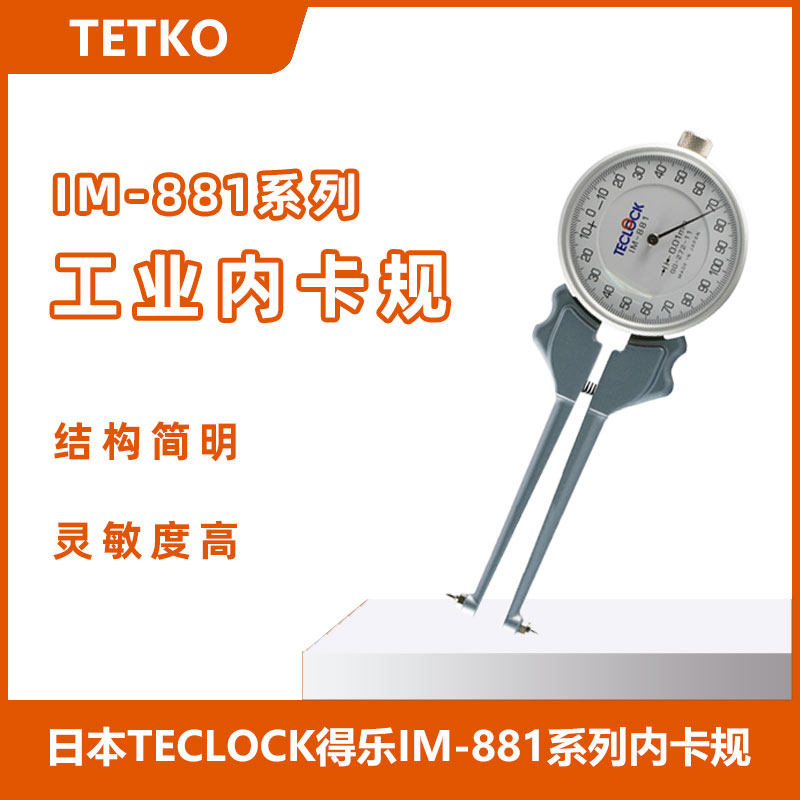 IM-881 inner card gauge) Japanese TECLCK to get Lehneckar gauge IM-881