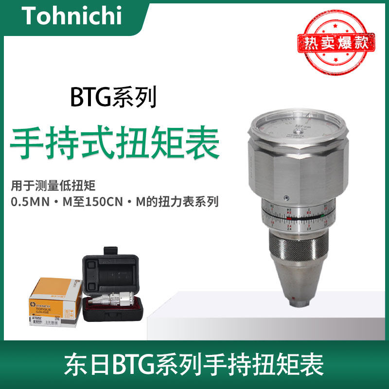 Japan TOHNICHI East Japan BTG15CN Torque Test Total 1 5BTG-S Torque Table