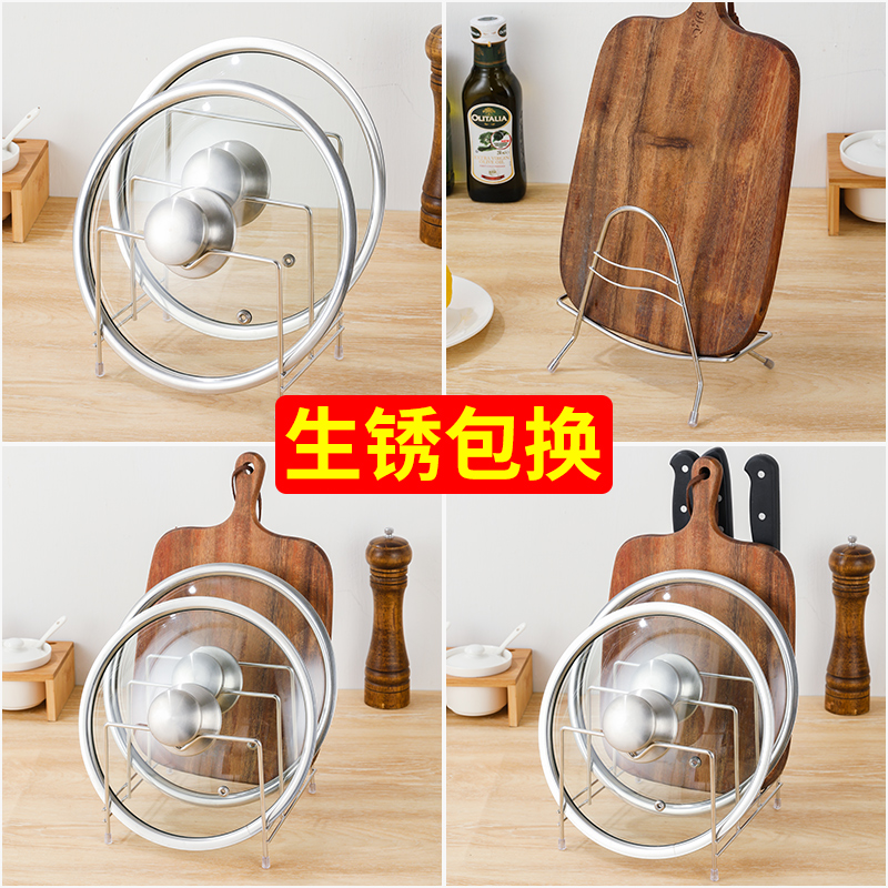 Kitchen Lid Rack Cutting Board Shelving shelf Multi-functional storage IKEA to put chopping shelf Stainless Steel Knife Interframe Supplies