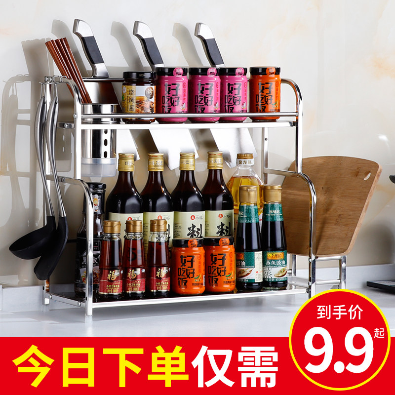 Kitchen rack stainless steel seasoning rack multi-functional kitchen utensils seasoning rack knife rack multi-layer countertop storage rack