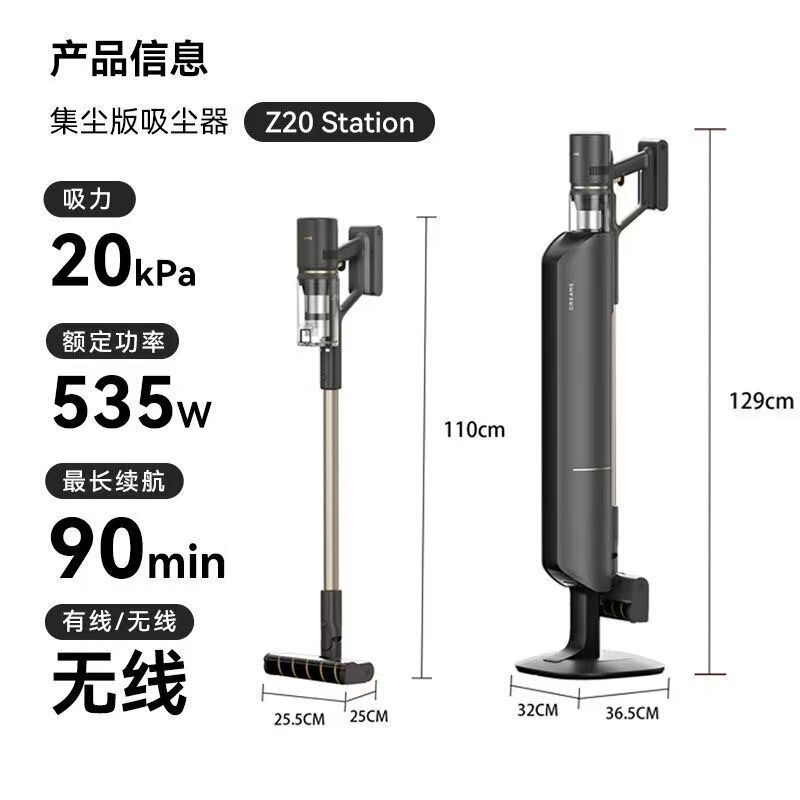 Dreame Dreame Z30 Station Home Wireless Handheld Smart Self-Dust Collection Base Station Factory Dream Vacuum Cleaner