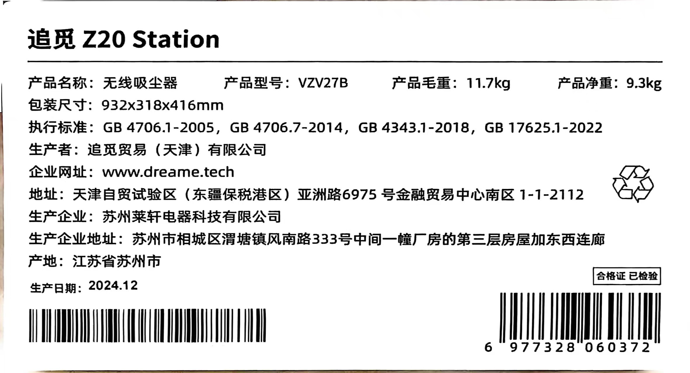 dreame追觅Z20Station：🌟家庭清洁新革命，一键搞定家务烦恼！🎉-吸尘器-淘宝好物网