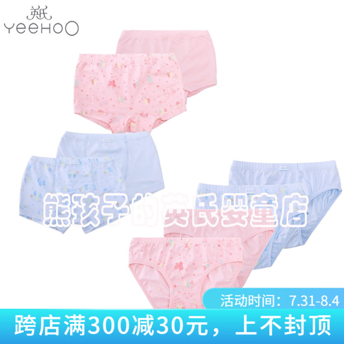 1-fold English children's underwear 2 pieces for baby shorts male and female children's four-corner underpants triangle briefs