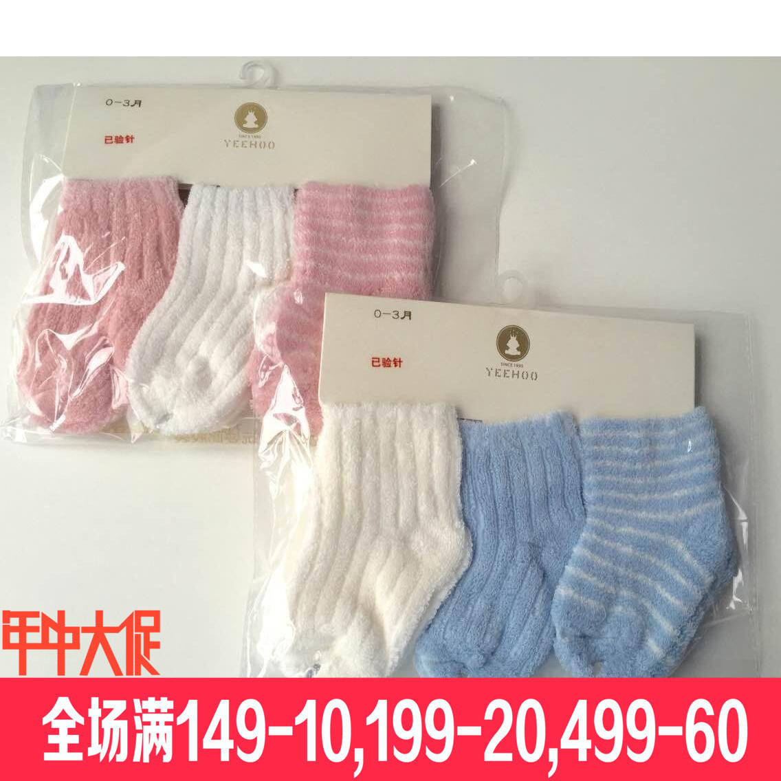 Ying's baby autumn and winter warm thick socks children warm towel socks thick children's socks 144032 144033