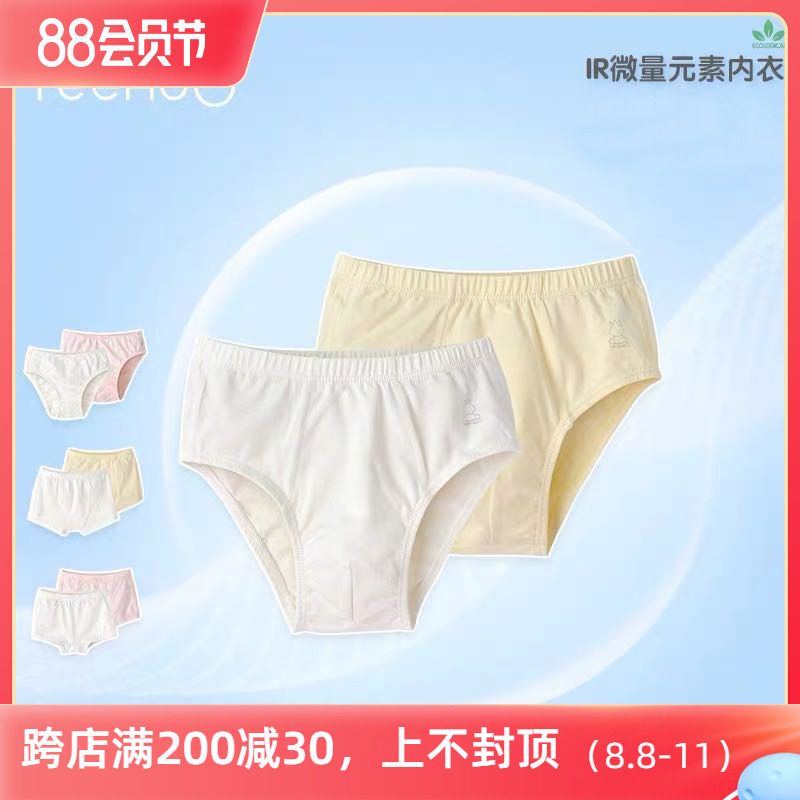 3% Ying Children's underwear Boys and women baby baby antibacterial fabric underwear 2 pieces package 10094080 10094082