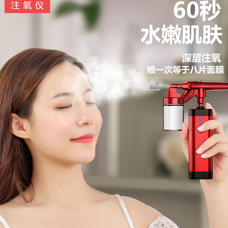 Skin Notes Oxygen Meter Home Portable Handheld Spray Gun Nano Spray Moisturizer Small Bubble High Pressure Spray Gun Face