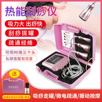 Scraping instrument Electric suction machine Household cupping dredge meridian brush Whole body general beauty salon Lymphatic massager