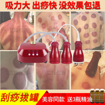 Electric scraping instrument Suction machine Household cupping Whole body general meridian dredging instrument Beauty salon health massager