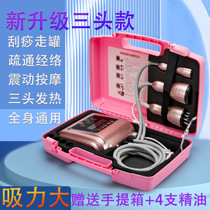 Gua sha instrument electric sha suction machine household cupping dredging meridians whole body brush universal beauty salon lymph massager