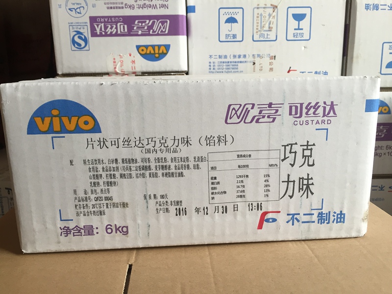 Fuji Slices, Chocolate Flavor/Egg Yolk/Orange Premium Bread Sandwich Filling Cake Baking 6kg