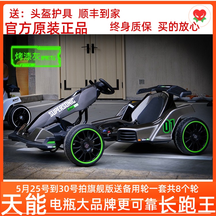 Kids Kart Four Wheel Drift Car Net Red Charging Stroller can sit on the gift gift car for men and women kids