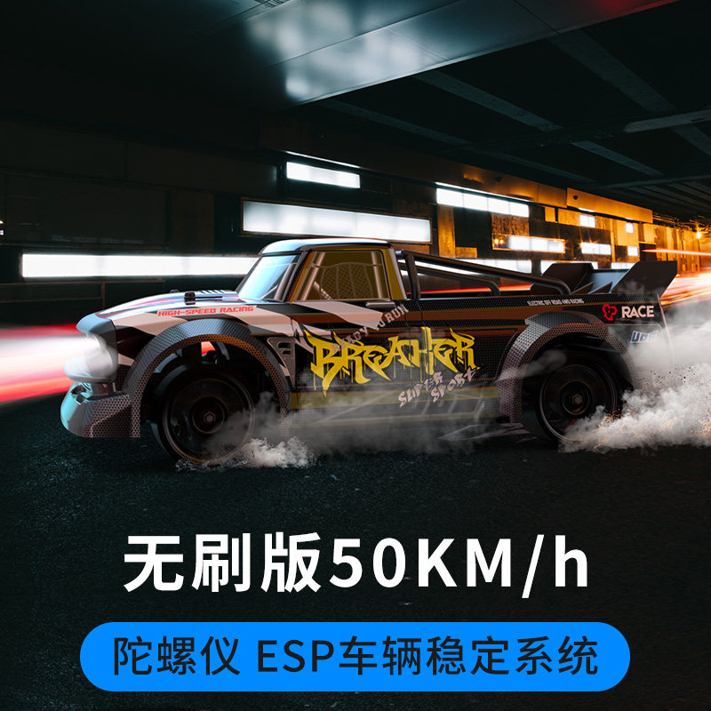 UDIRC brushless four-wheel drive high-speed rc drift car remote control car racing professional adult electric toy