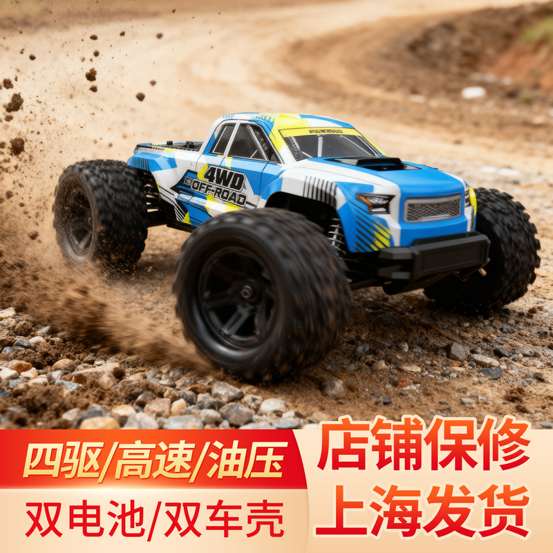 Meijiaxin 18208 Four-Wheel Drive High-Speed Remote Control Off-Road Vehicle Rc Model Full-Scale Kidsren's Toy Boy Gift