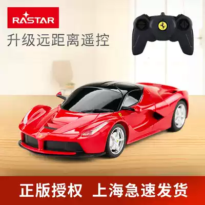 Rastar Xinghui Ferrari remote control car simulation children's toy boy gift rechargeable sports car car