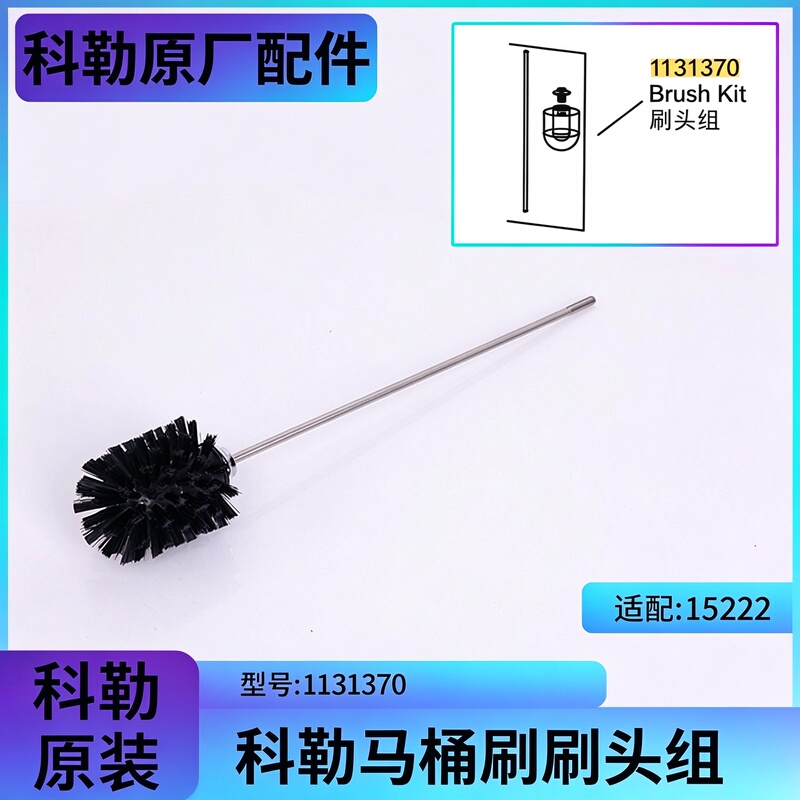 Kohler Original Toilet Brush Head 1131370 Replacement Brush Head Compatible with 15222t Xinjiali Toilet Brush Accessories Kohler Original Toilet Brush Head 1131370 Replacement Brush Head Compatible with 15222t Xinjiali Toilet Brush Accessories