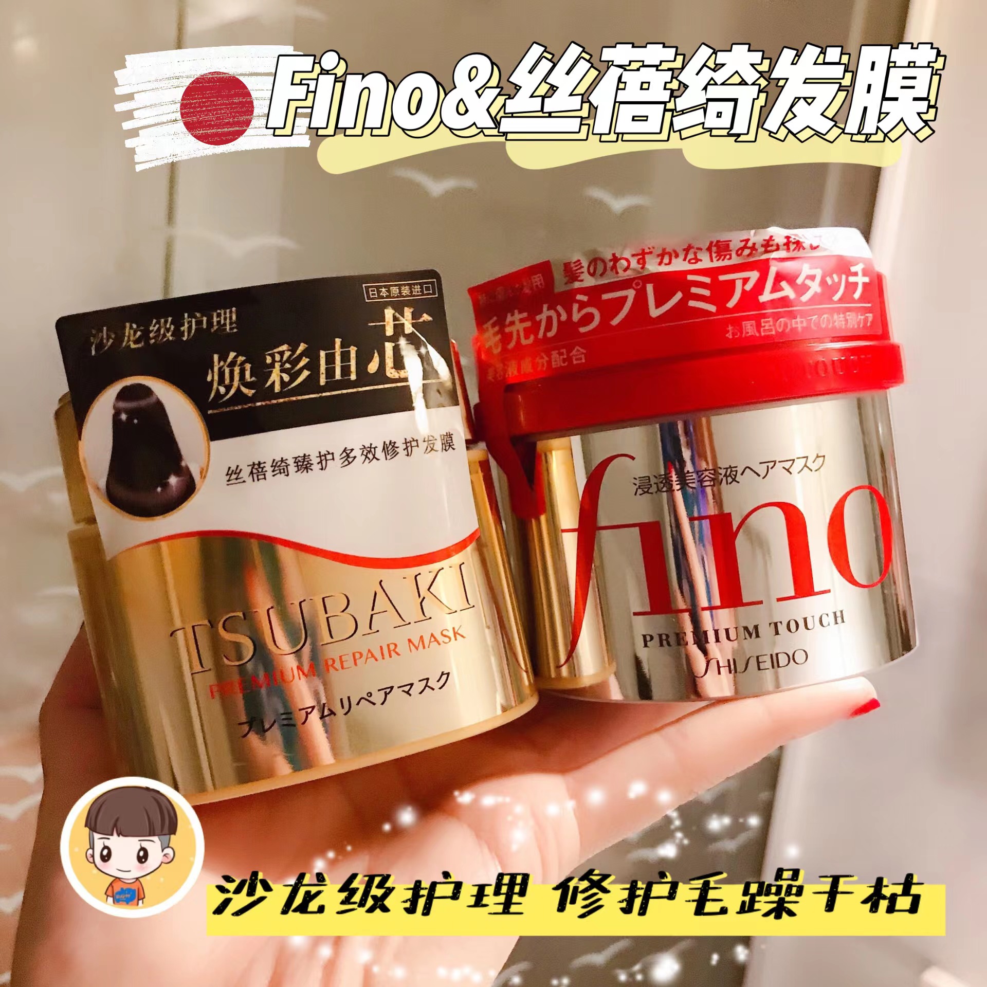 Japan fino hair film tsubaki Siboki gold 0 s free of transpiring repair of hair conditioner with impaired hair and hair
