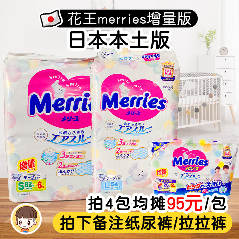 Japanese native Kao diapers diapers incremental version NB newborn baby S size M size L pull-up pants XL size