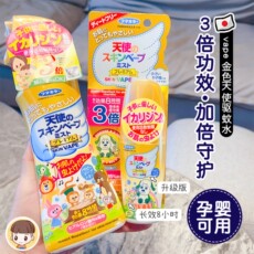 От комаров спрей, роллер 3倍升级！日本vape婴儿童天使驱蚊液宝宝户外金色驱蚊水防蚊喷雾