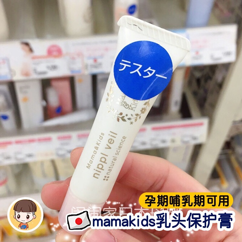 Japan Mamakids Nipple Cream Repair Protection Cream Mamakids Anti-Drying Tortoise Crack Pregnant Woman Breastfeeding 8g