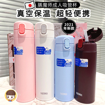 Japanese Catering Magician Insulation Cup Adult Children Student Straw Cup Light Maternal Portable Drinking Water Cup FHL400