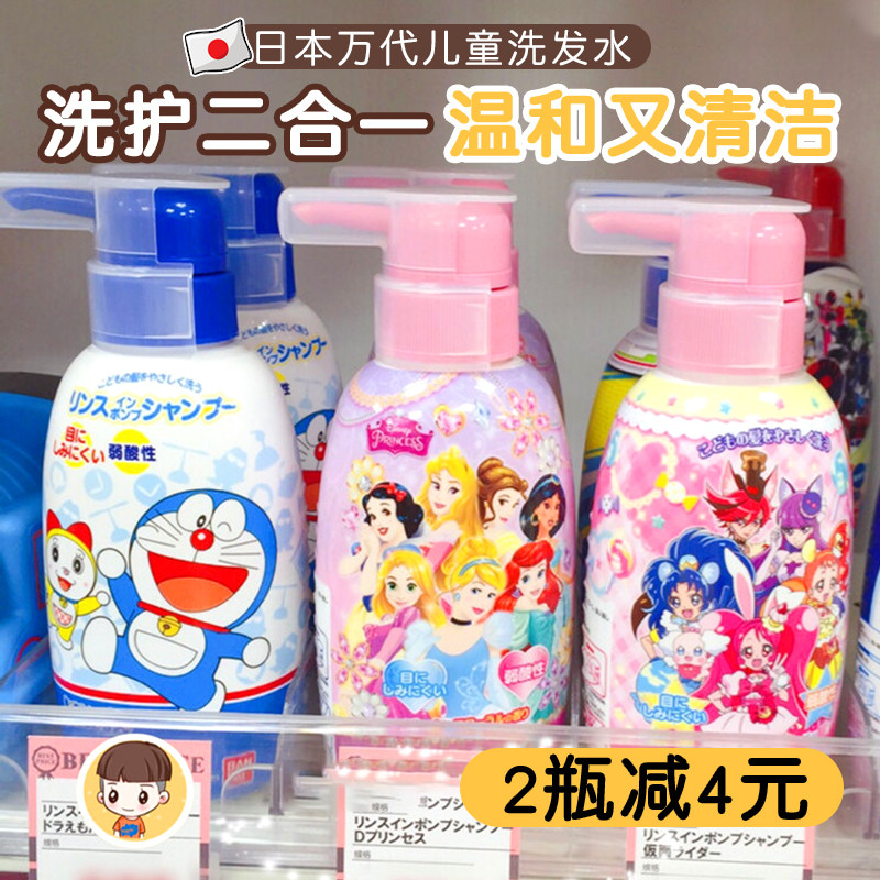 Japan Bandai Baby Baby Shampoo & Hair Care 2 in 1 Silicone Free Shampoo Conditioner 300ml 3-12 years old