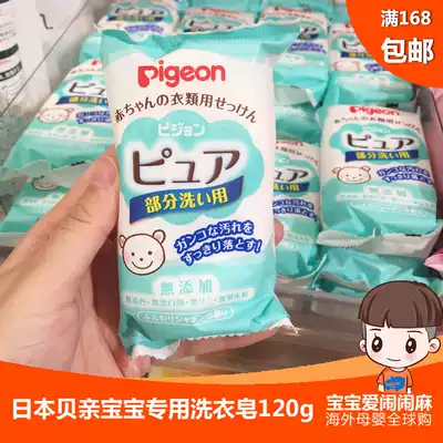 Beichen infant children baby special non-fluorescent agent non-added laundry detergent fertilizer 120g