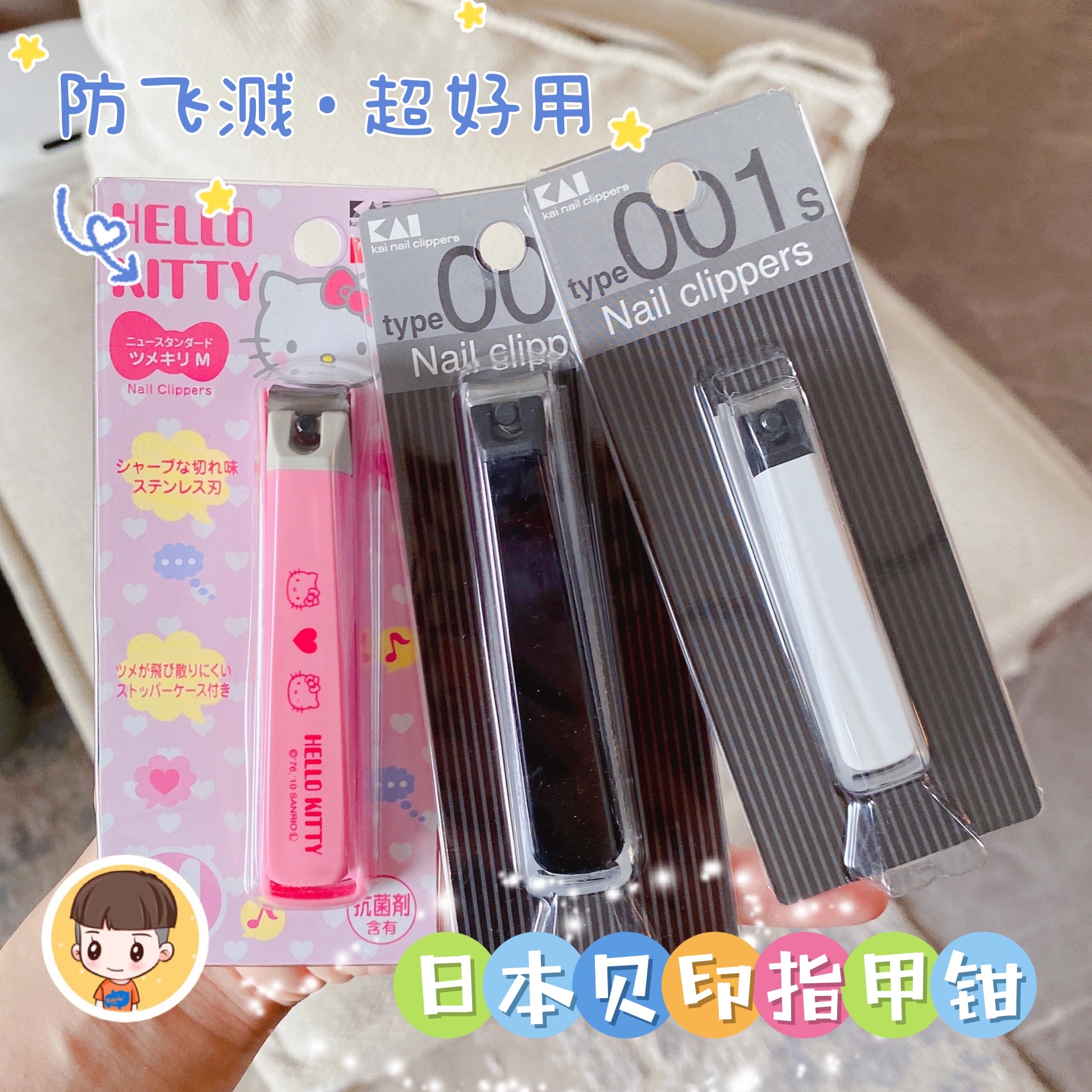 Easy to use Japan imported KAI shell printing adult nail clippers nail clippers nail clippers anti-splash baby children