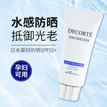 New version of Japan Dike AG AG Multiple sunburn cream SPF50 Water moisturizing and sun cream Skin Light Care 60ml