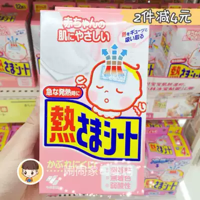 Japan Kobayashi antipyretic new baby fever sticker baby cooling sticker ice treasure sticker 0-2 year old Xiaolin 12