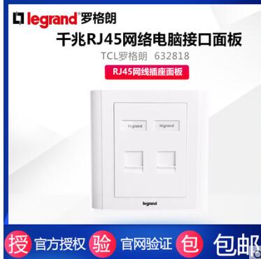 TCL Rogeland double-mouth panel network module panel RJ45 RJ11 panel 86 blank panel 632818