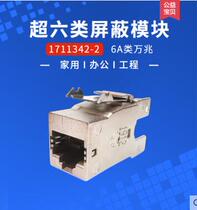 CommScope AMP AMP 2153001-1 ultra-six Information Module CAT6A CAT7 Universal 10 gigabit Shielded Metal