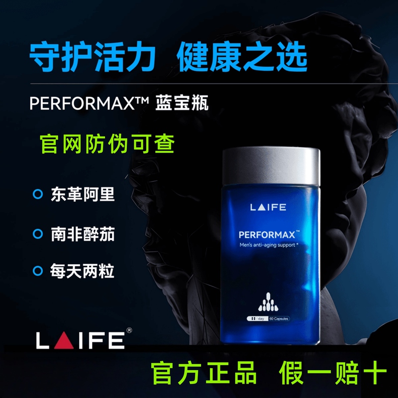 Laife Sapphire Bottle Tongkat Ali South African Compound Plant Extract Harvard Men's Specialized Research Capsules