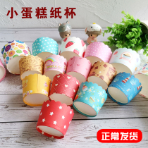 High temperature resistant hard mafen cup cupcake paper cup baking mafen cup machine Cup roll Cup 100