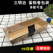 10 sets of cake rolls west spot box sandwich meat pine little Bei snow Mei Niang Swiss roll puff with stickers